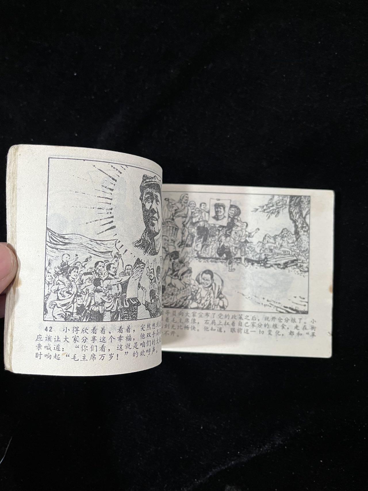 【麦稀奇首场】连环画拍卖 战地红缨