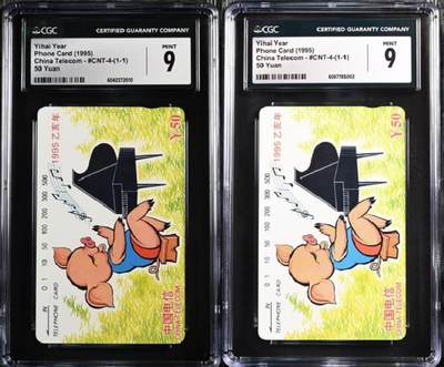 【琪哥网】评级磁卡综合场(135） - 【CGC9】国卡生肖猪2枚