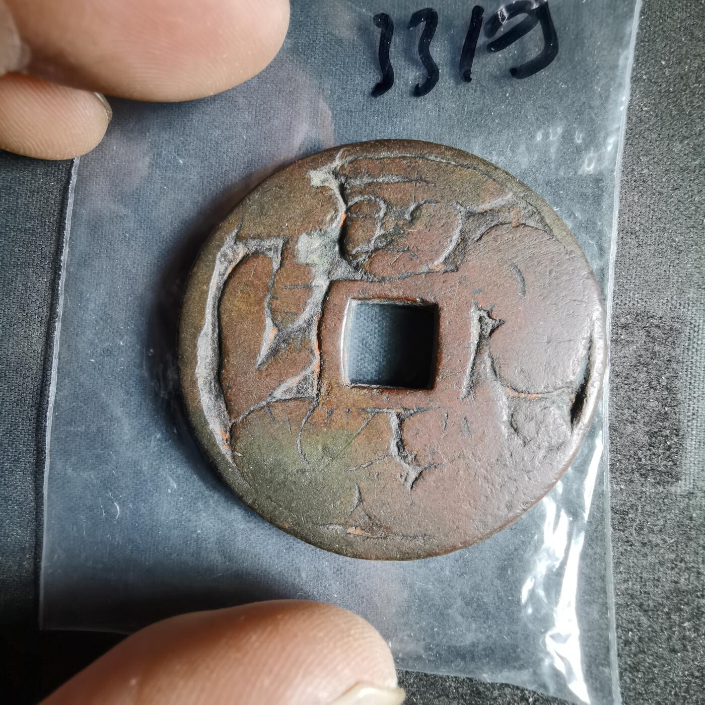 沼泽如烟--第1033场 大福花钱厚重