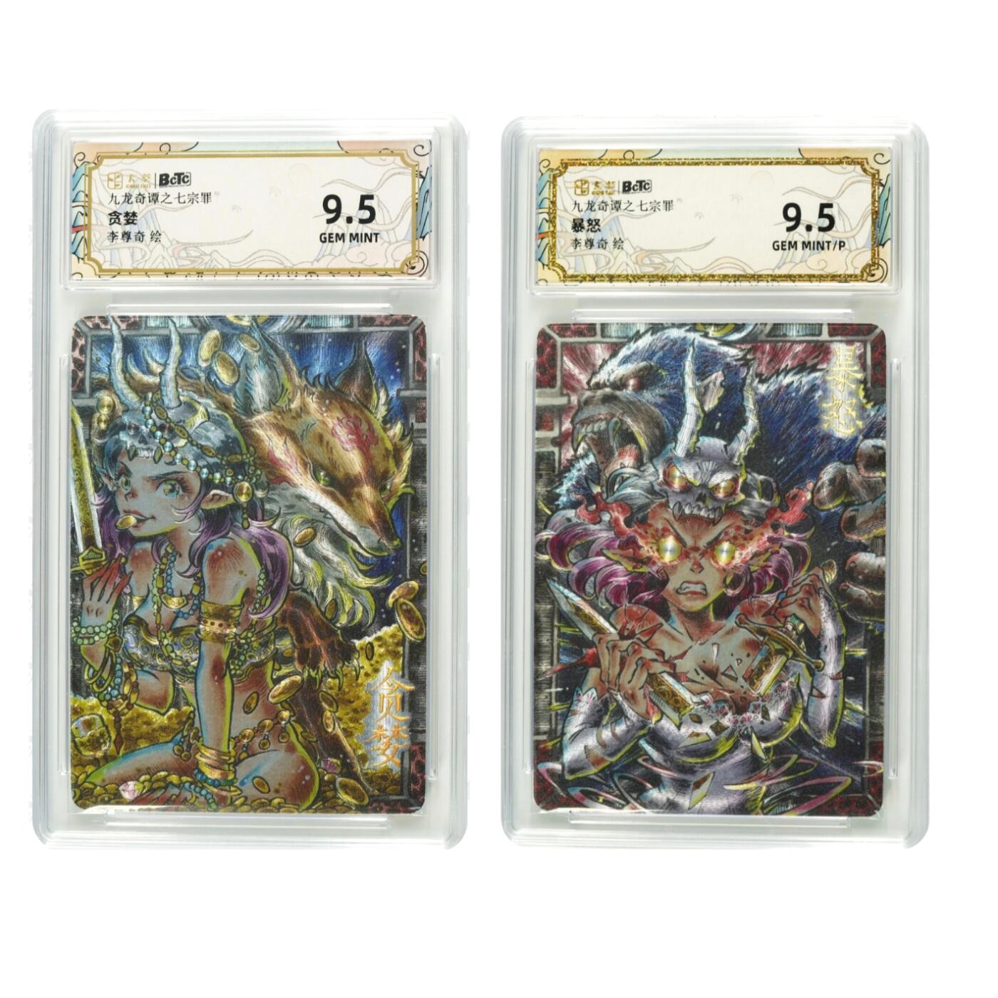 白泽卡牌限时场拍卖第1期