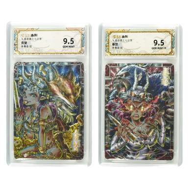 白泽卡牌限时场拍卖第1期 - 2025 卡萃 九龙奇谭之七宗罪 贪婪&暴怒 2张粗闪保粹评级 2张9.5分 特标