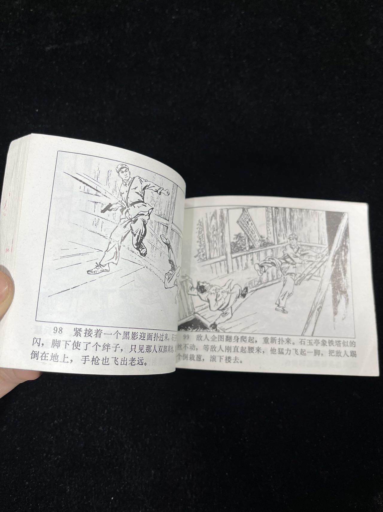 【麦稀奇首场】连环画拍卖 霞岛