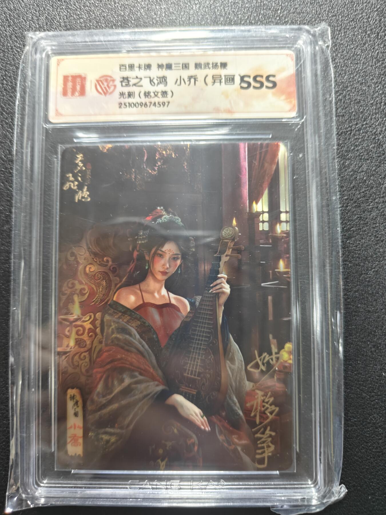 天玑星卡拍第181期《3.26周四截拍》持续收拍收评中 满赠卡需备注 【铭文签】百里卡牌 苍之飞鸿 神魔三国 魏武扬鞭 小乔 光刻 CCGSSS