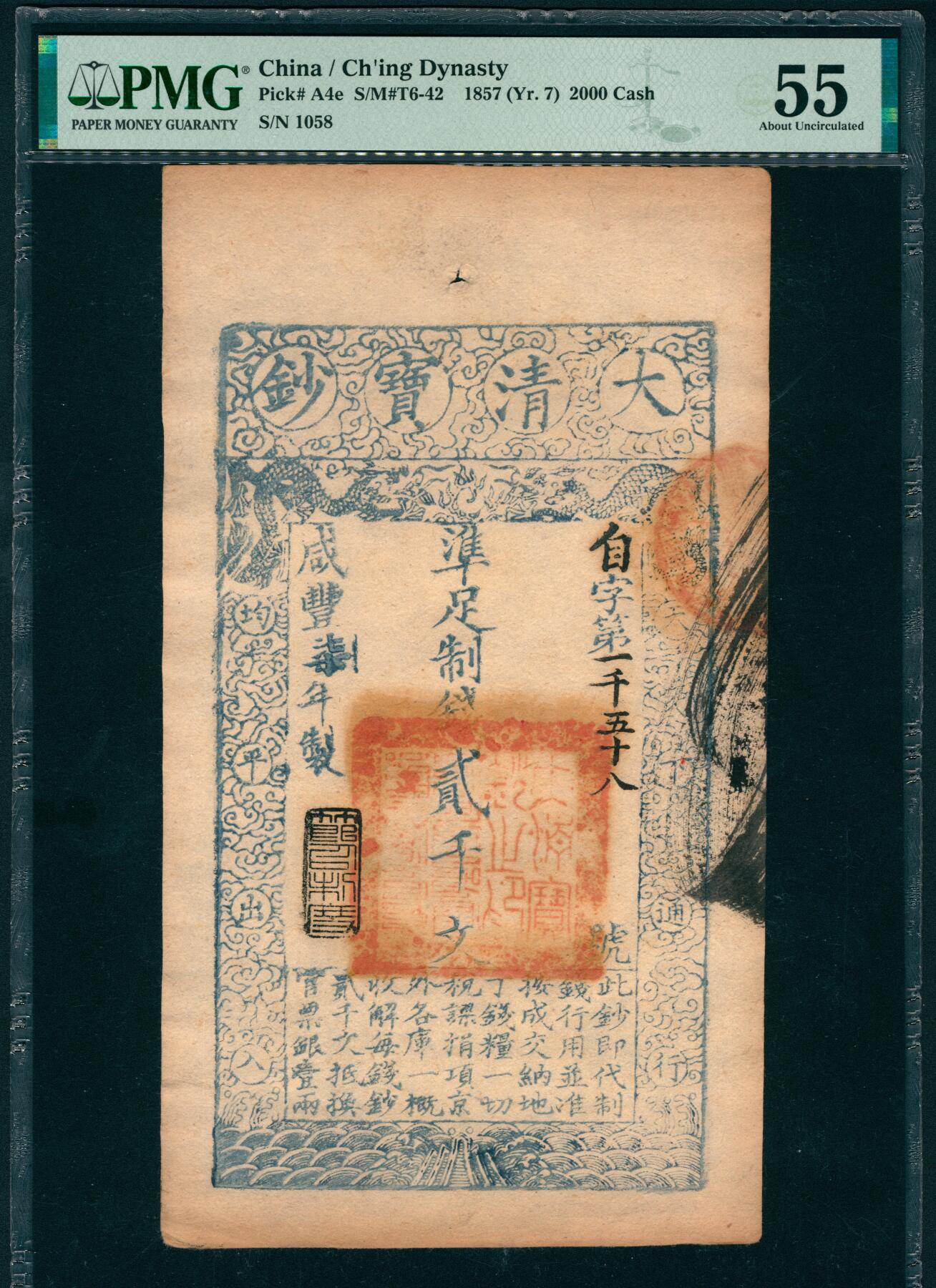 上海炎玺拍卖 玺映乾坤