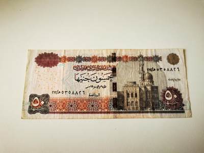 零零发流通品外国纸币拍卖 无佣金 - 50埃及镑