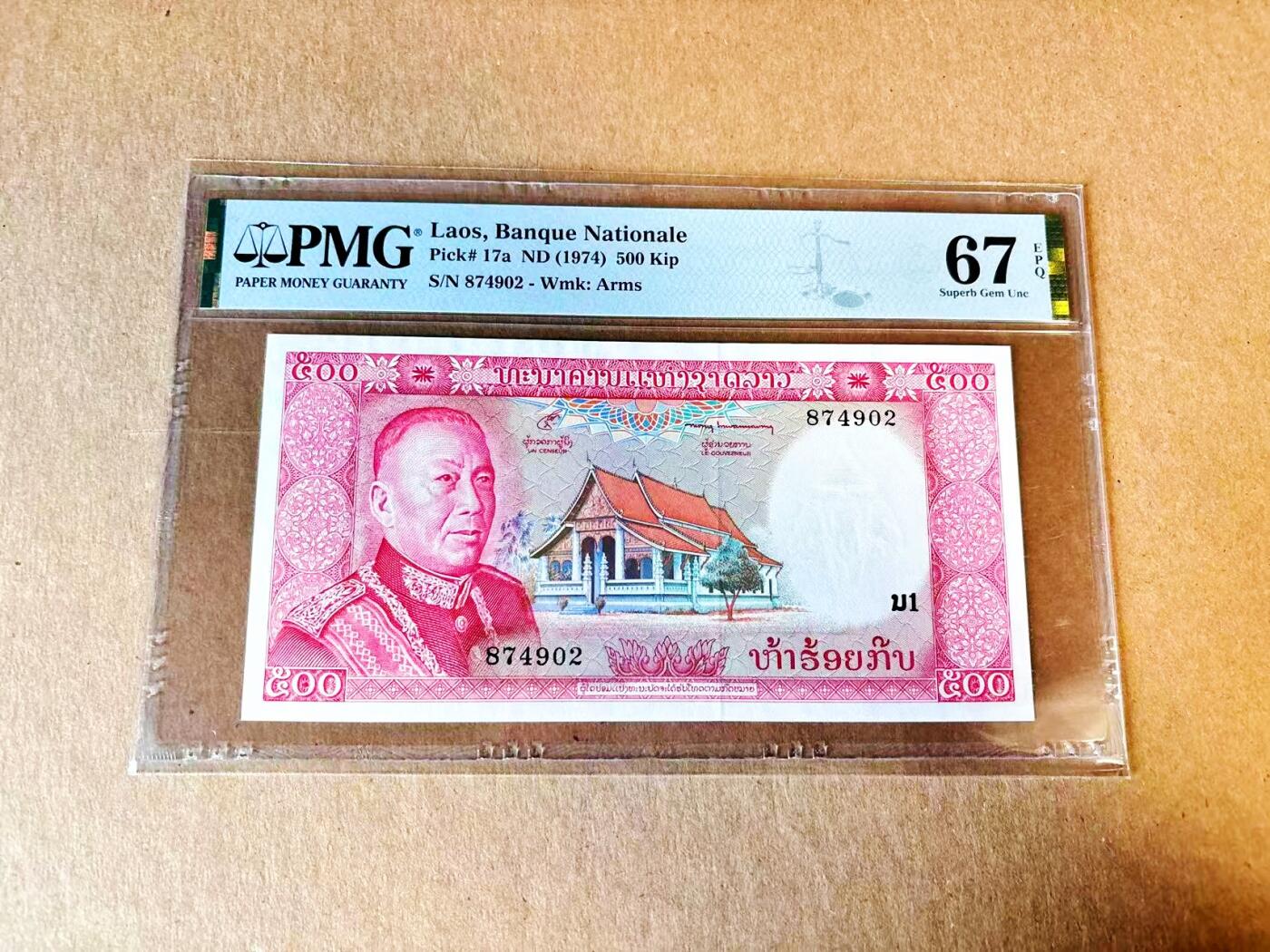 【Blue Auction】世界纸币精拍第797期——18级TOP拍卖/信誉/品质/专业/高效💫 老挝 1974年500基普 PMG67EPQ 
