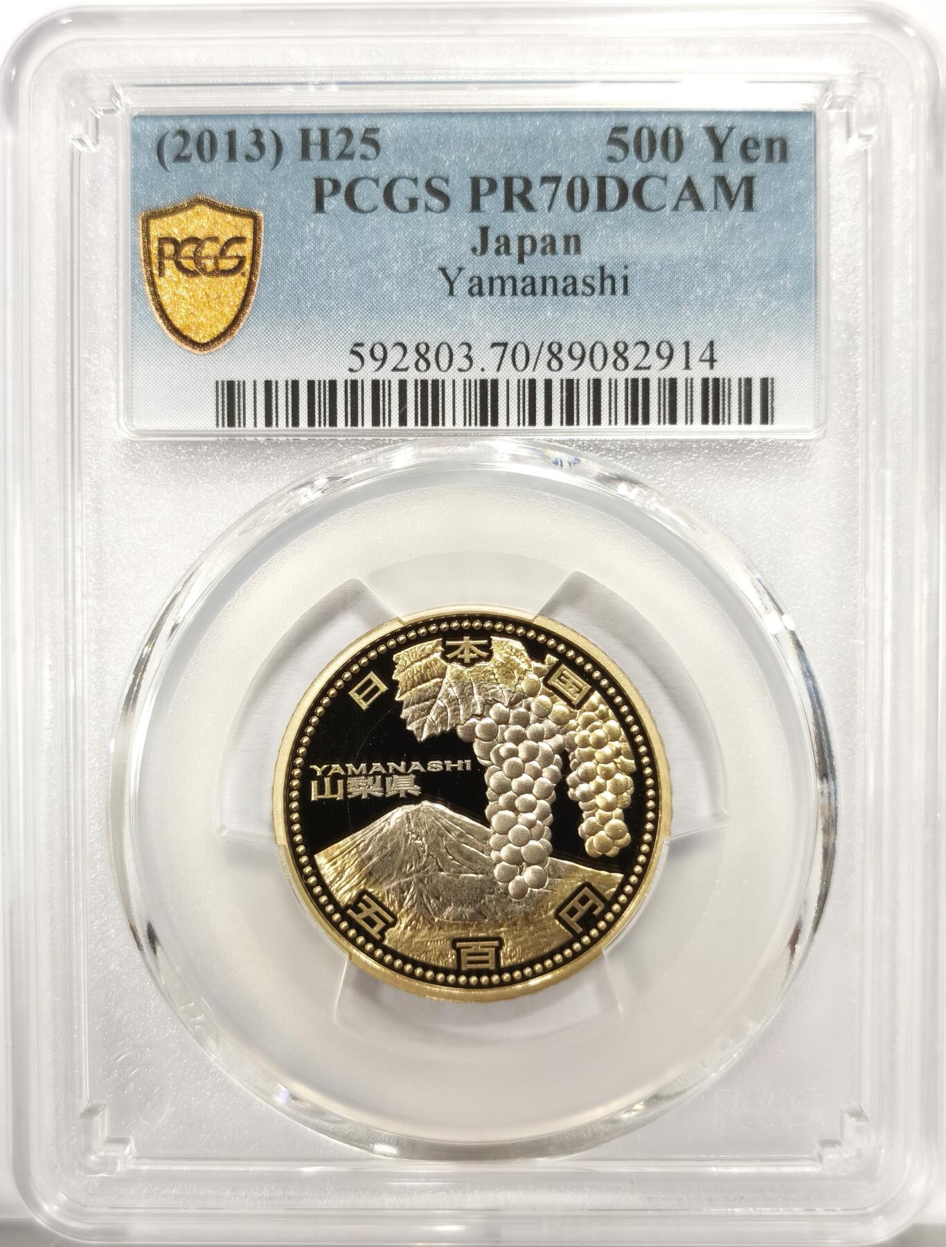 博洋堂世界钱币拍卖第165期（全场包邮） PCGS PR70DCAM 满分日本2013年地方自治纪念500日元，山梨县富士山下的葡萄园构图，冠军分11枚。配套稀有