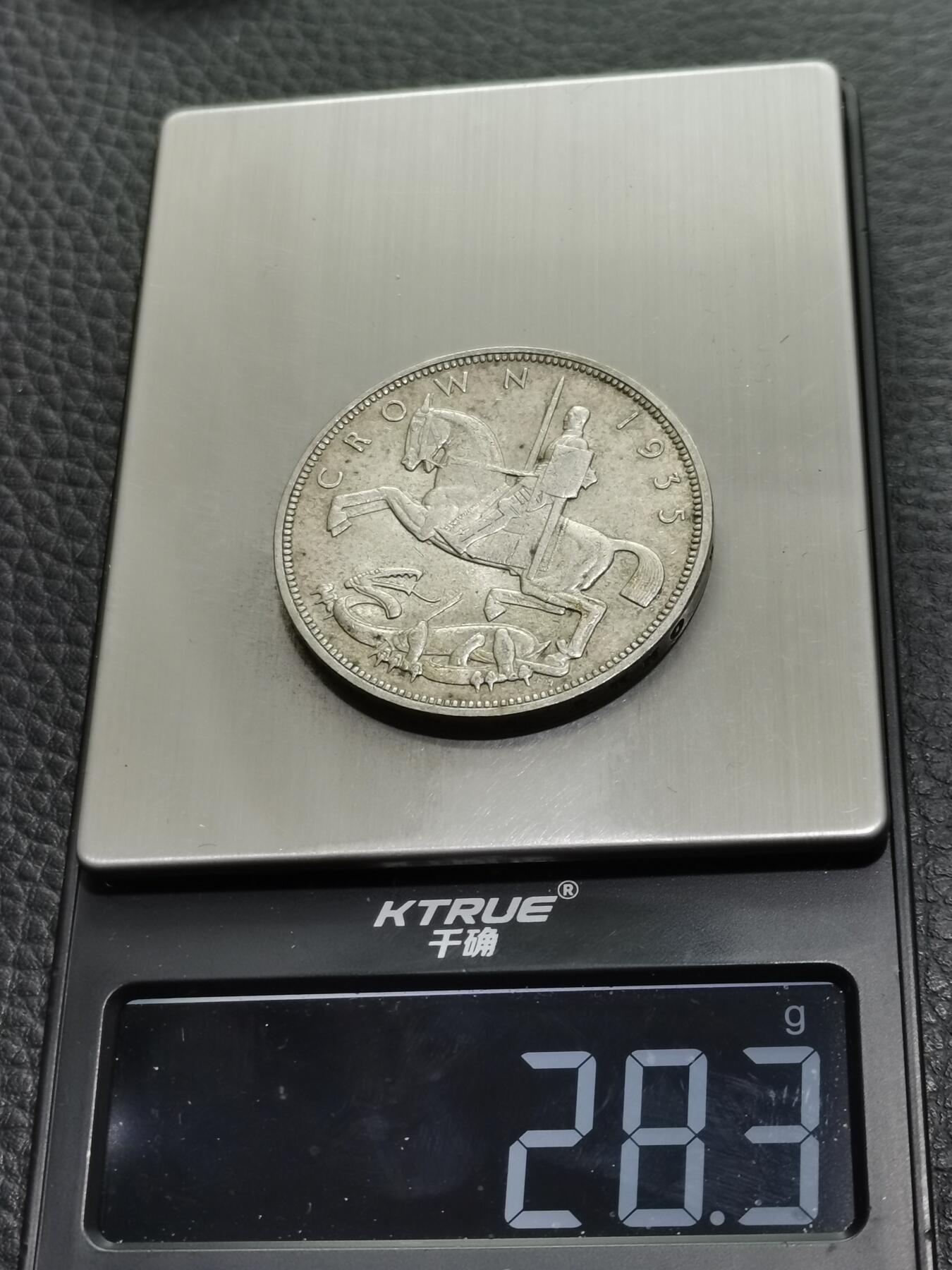 天下钱庄专场欢迎参拍 英国乔治五世木马剑银币