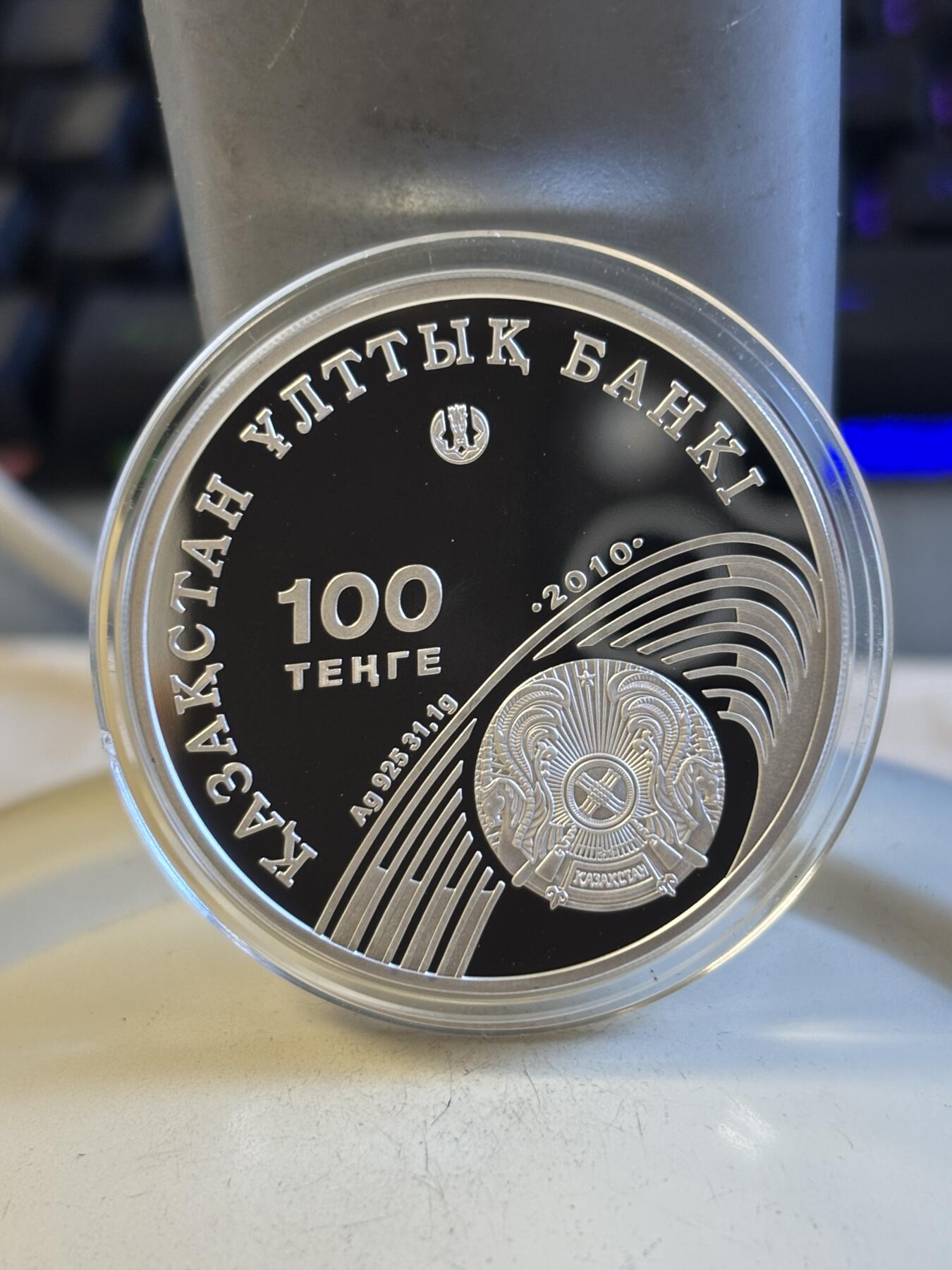 第194期拍卖 哈萨克斯坦2010年发行纪念2012年奥运摔跤精制银币带证书，925银，发行12000枚