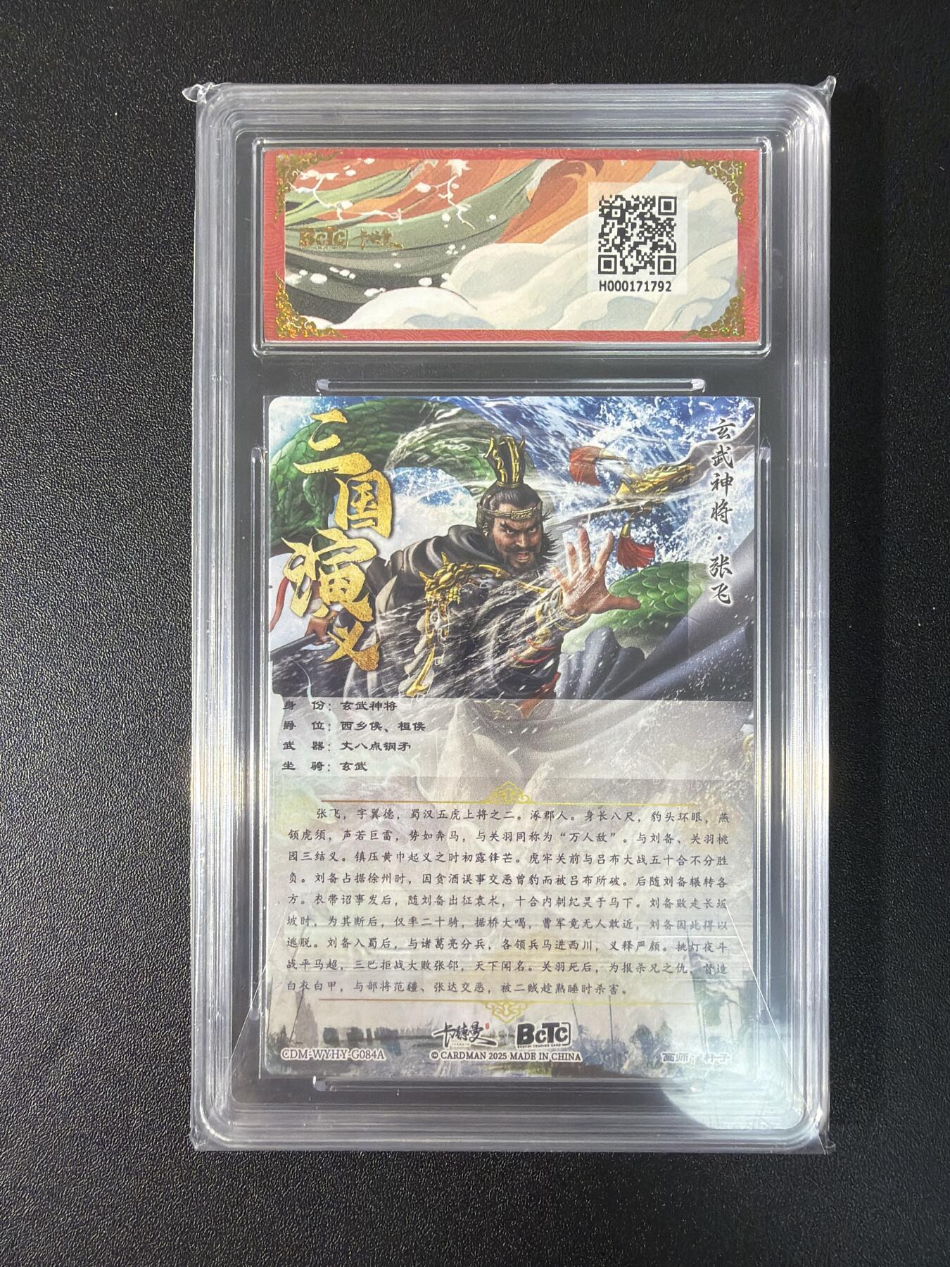 NO.27 好又多金牌大场，每周一站式配齐，方便凑单！（周6晚9点截拍，卖家送拍0抽成！） 卡德曼 三国 杆子 张飞 粗闪 9.5.G/P