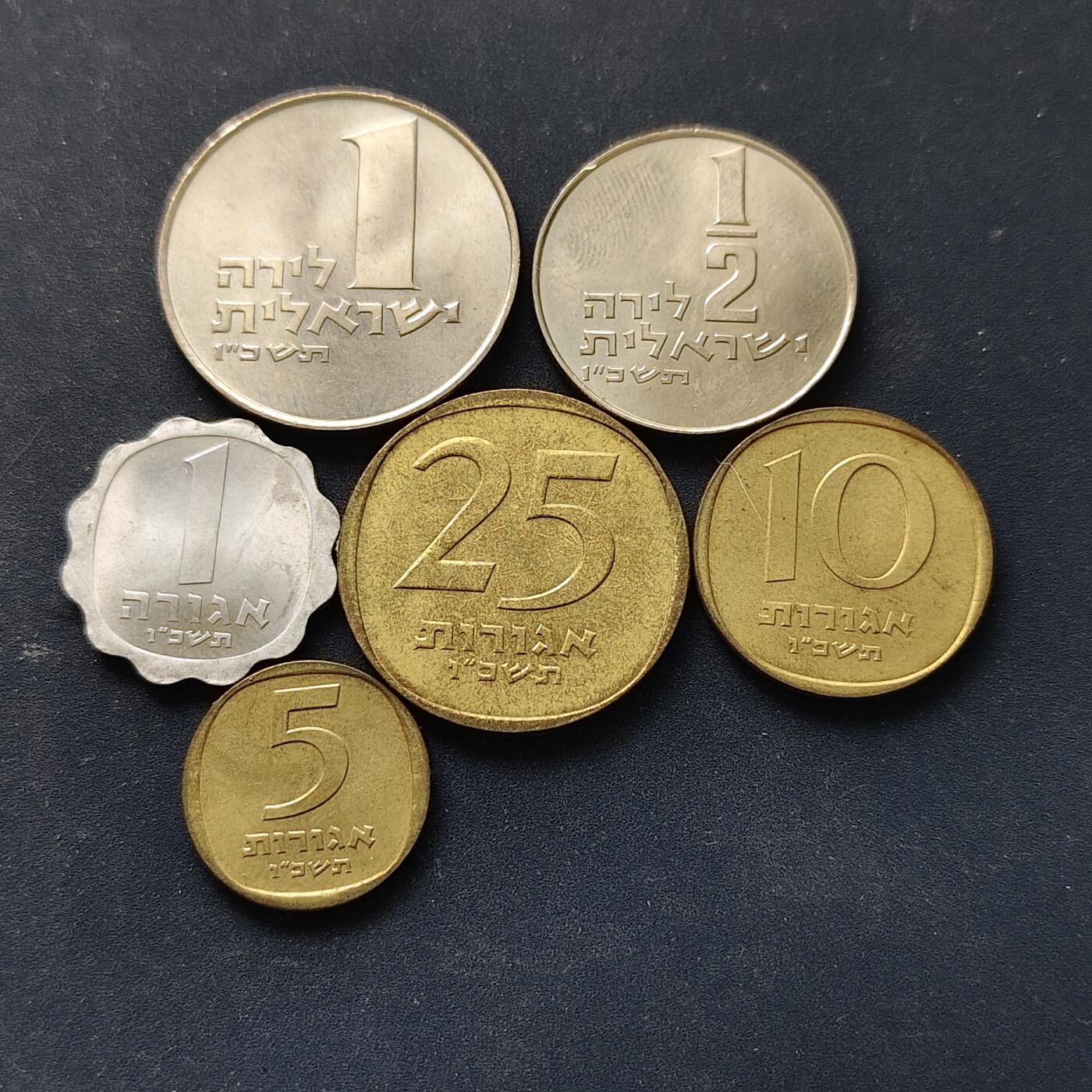 【全场包邮】纯粹捡漏拍514场 以色列1960-1980年阿高特-里拉版6枚套币