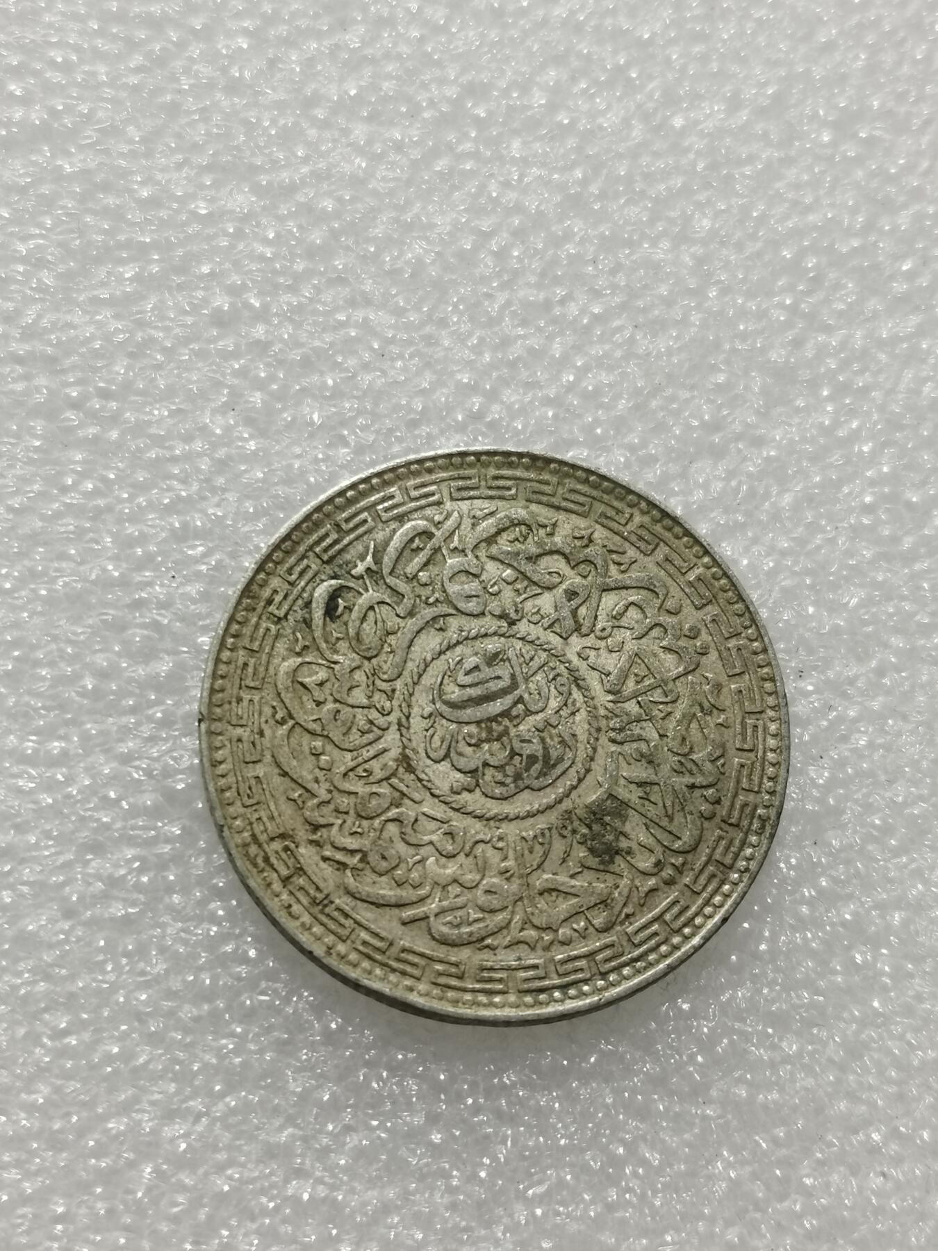 天下钱庄专场欢迎参拍 印度海德拉巴银币