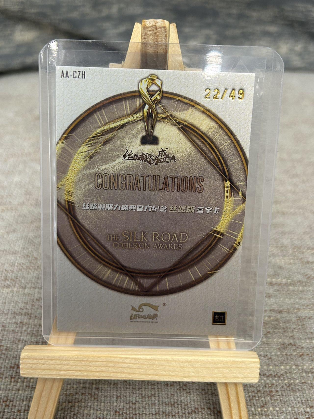 喜灰玩卡拍卖第五期，接拍品0佣金，欢迎送拍，释放现金流，让自己有资金可以购买更多喜欢的卡牌，让别的卡友能淘到更多心仪的卡牌