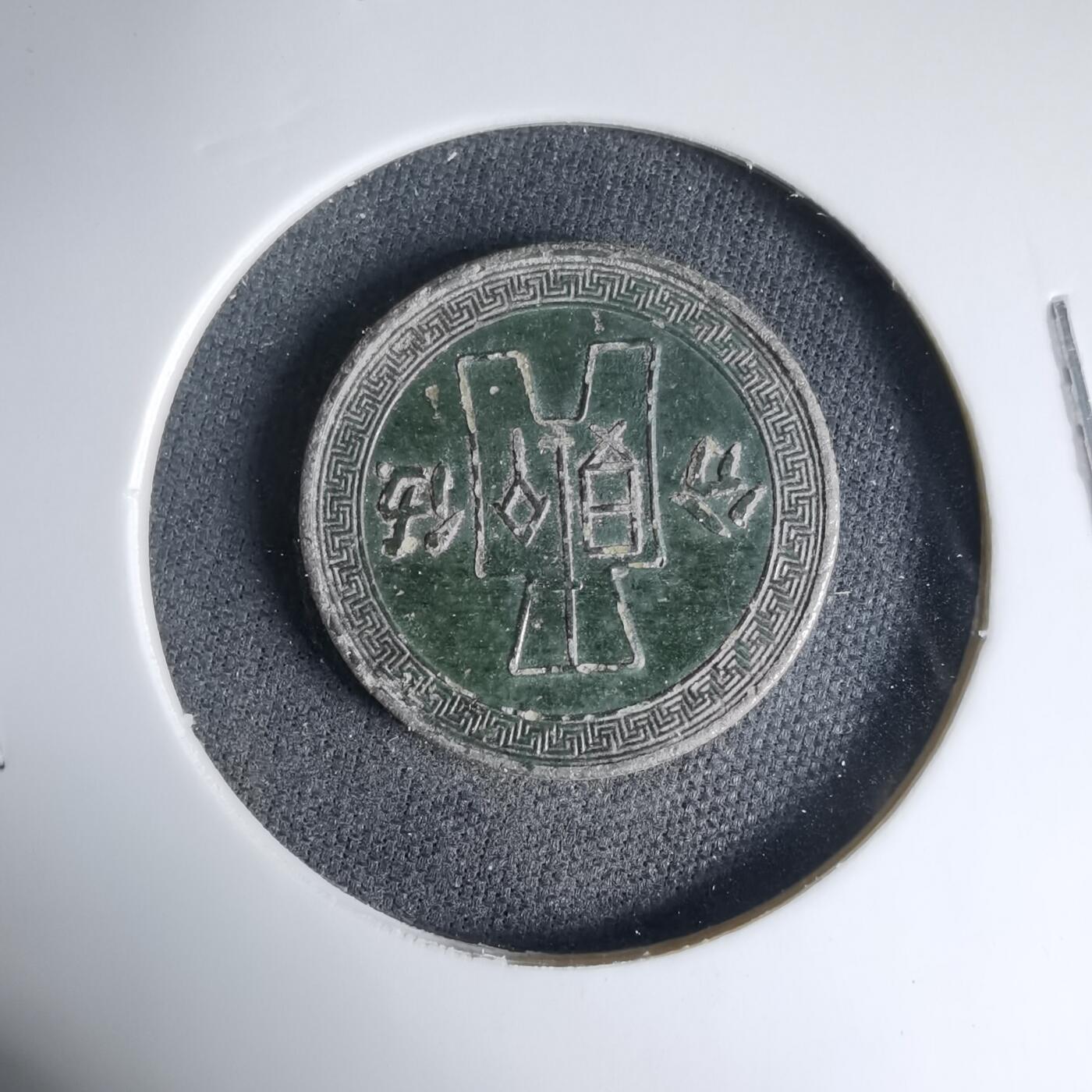 沼泽如烟--第1033场 民国二十五年五分