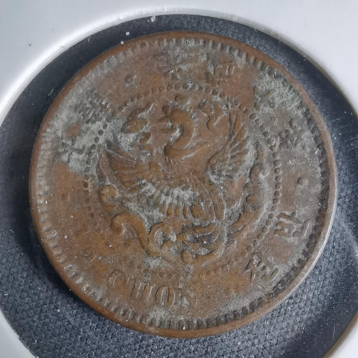 沼泽如烟--第1033场 大韩光武十年半钱