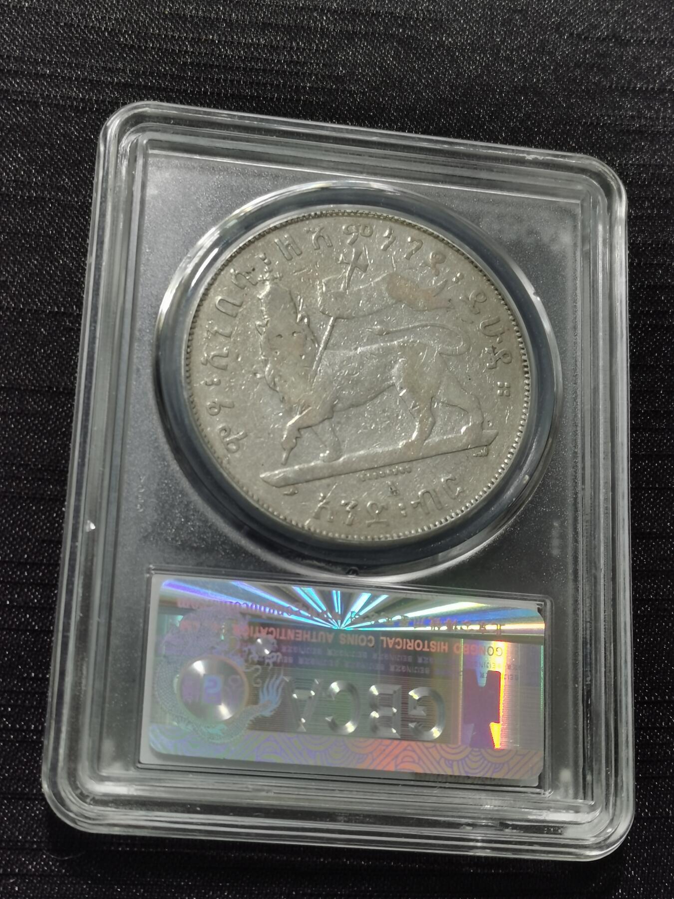 天下钱庄专场欢迎参拍