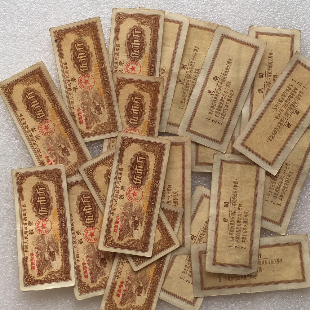         珍稀1966年西藏君区粮票大全套1套6枚原版真品如图供应票证旧藏文玩艺术收藏