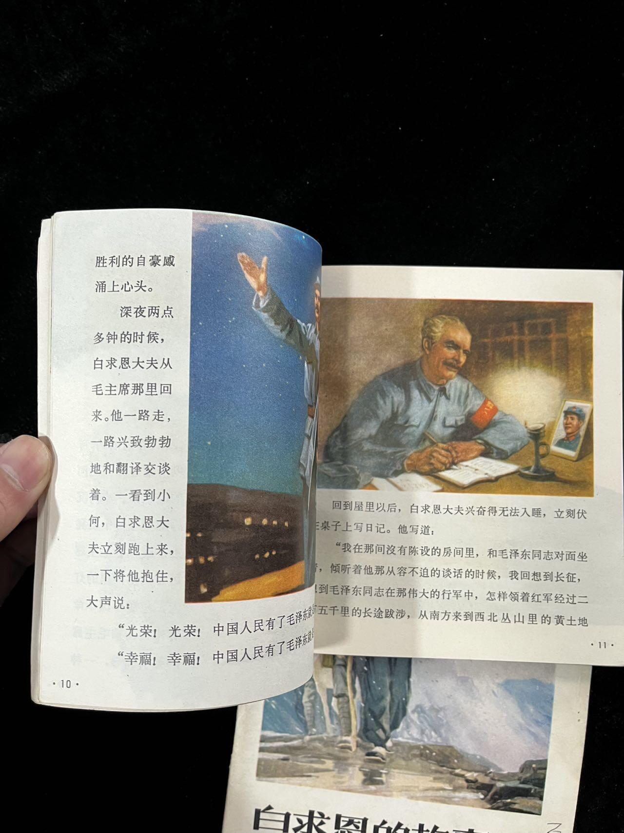 【麦稀奇首场】连环画拍卖