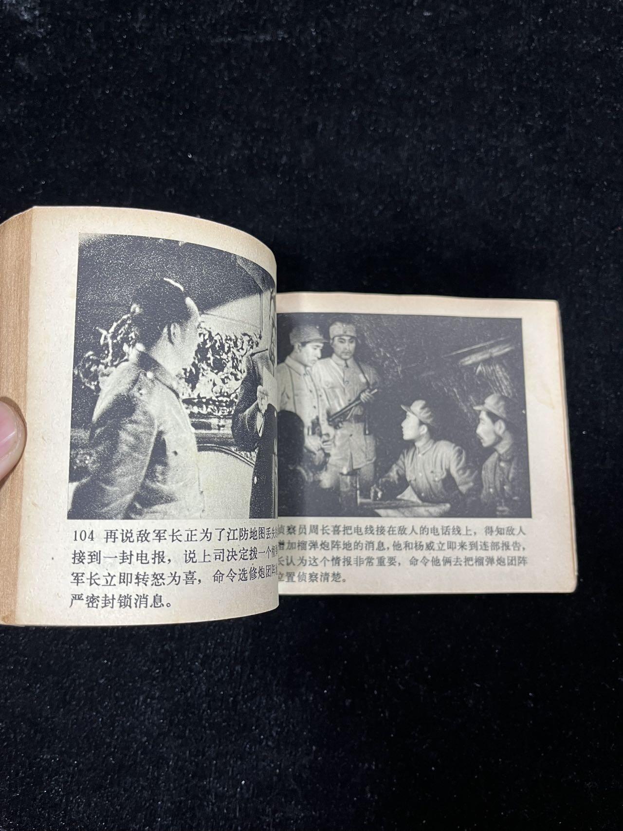 【麦稀奇首场】连环画拍卖