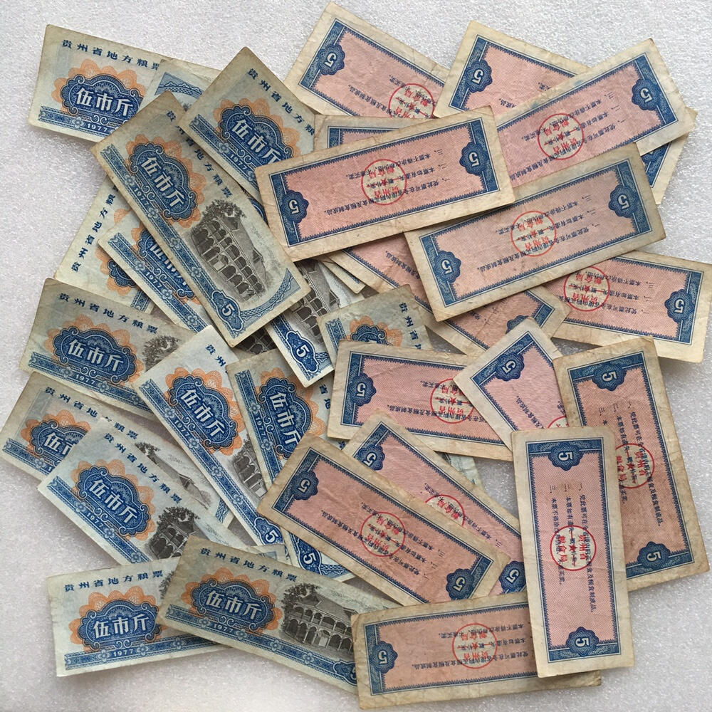        1977年贵州省地方粮票流通品原票版硬好品1套3枚原版真品如图供应票证旧藏文玩艺术收藏