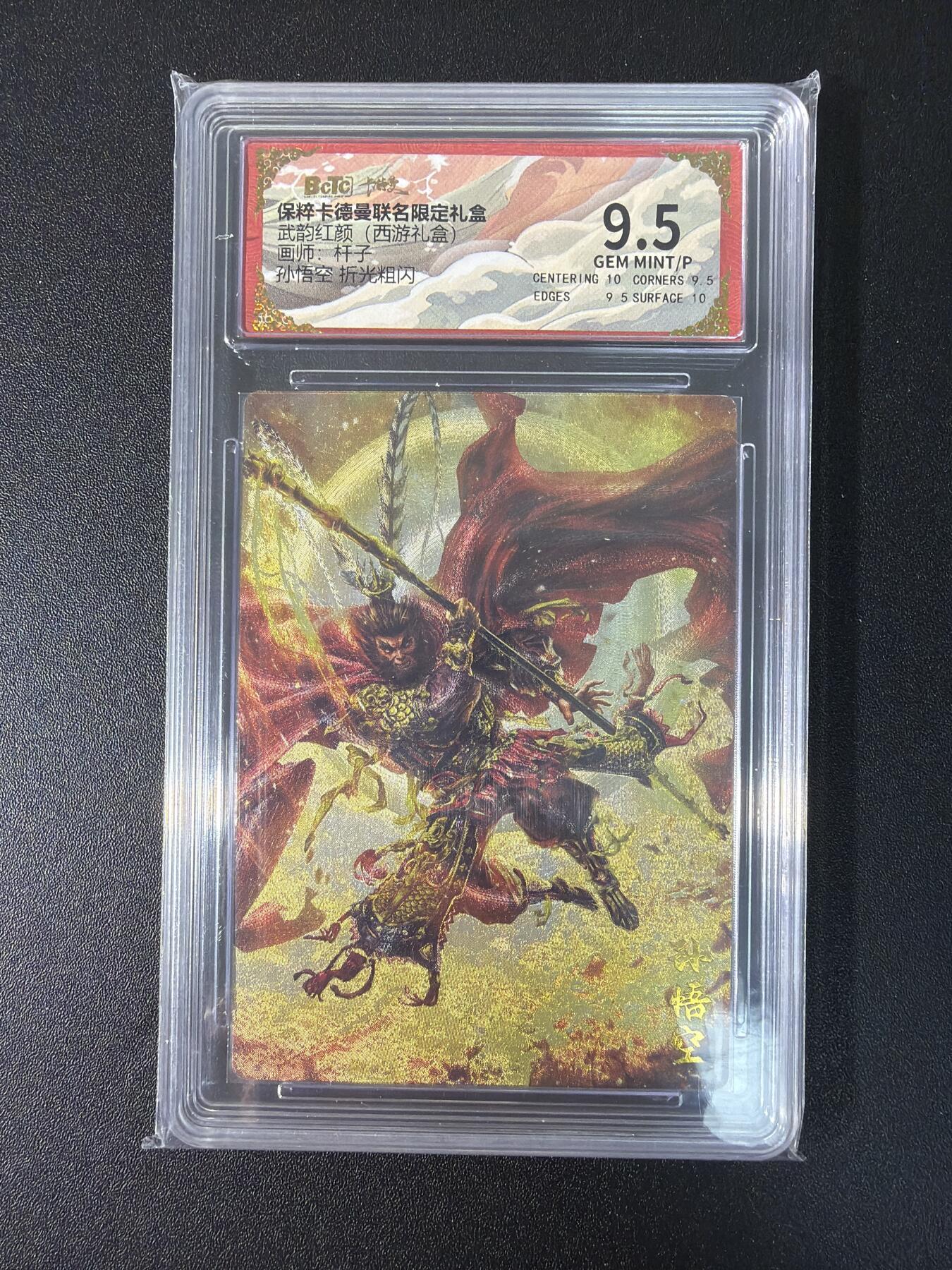 NO.27 好又多金牌大场，每周一站式配齐，方便凑单！（周6晚9点截拍，卖家送拍0抽成！） 卡德曼 西游 杆子 孙悟空 粗闪 9.5G/P