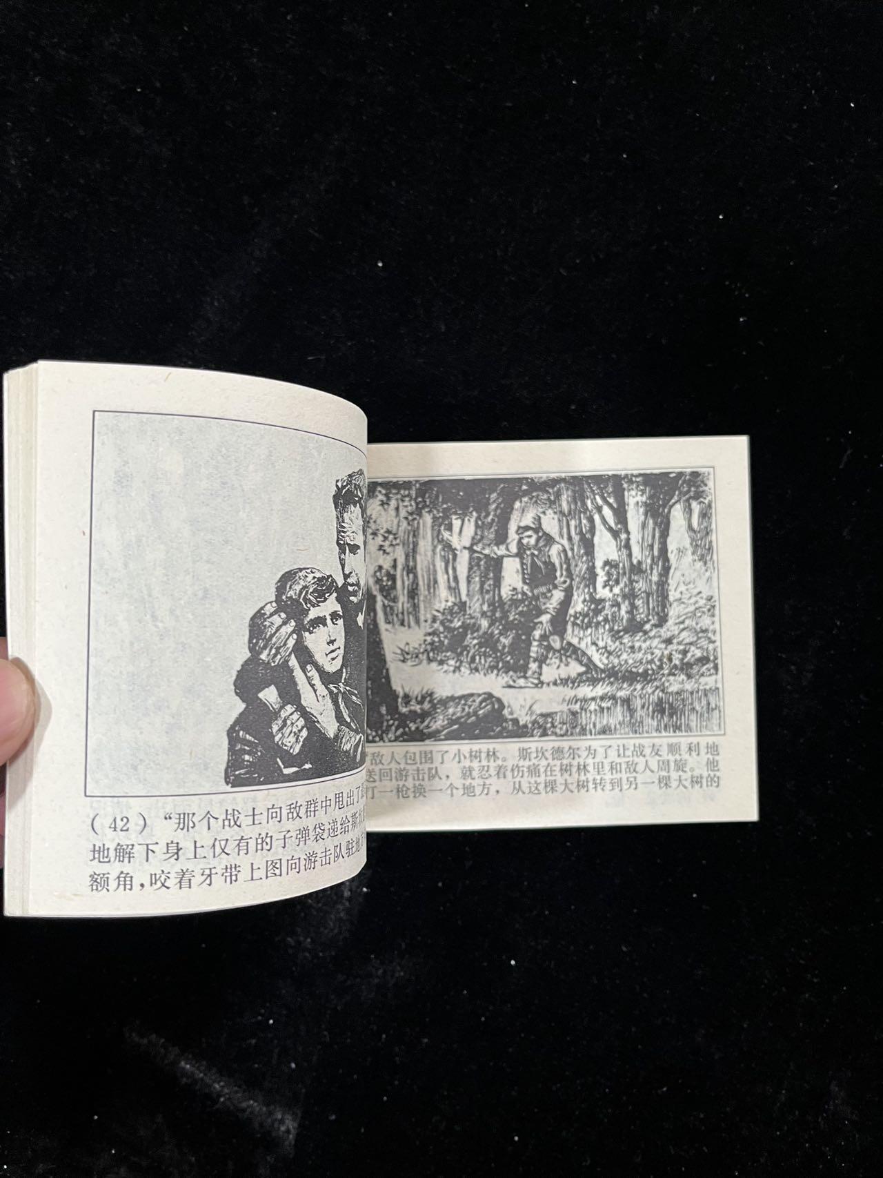 【麦稀奇首场】连环画拍卖 小山鹰