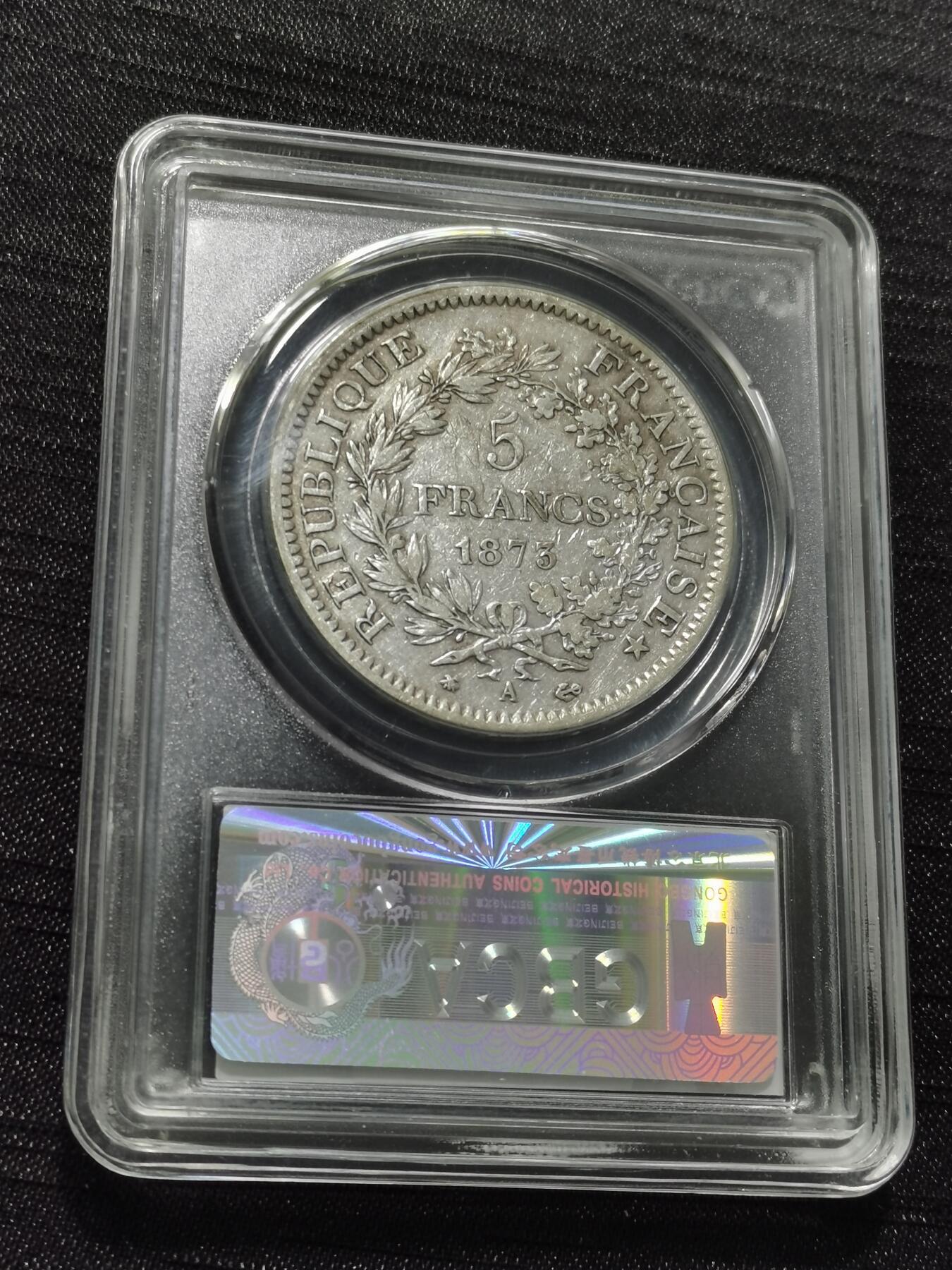 天下钱庄专场欢迎参拍 法国大力神5法郎银币