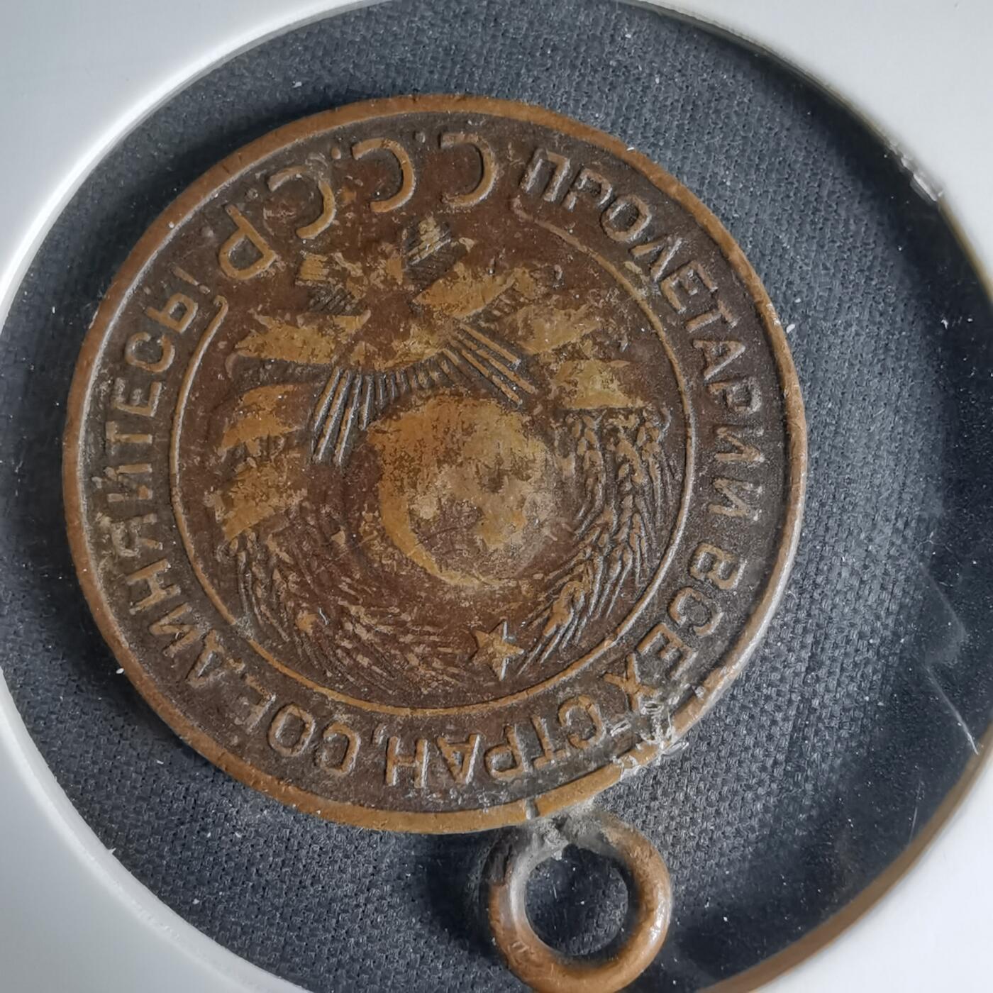 沼泽如烟--第1033场 苏联1924年3戈比