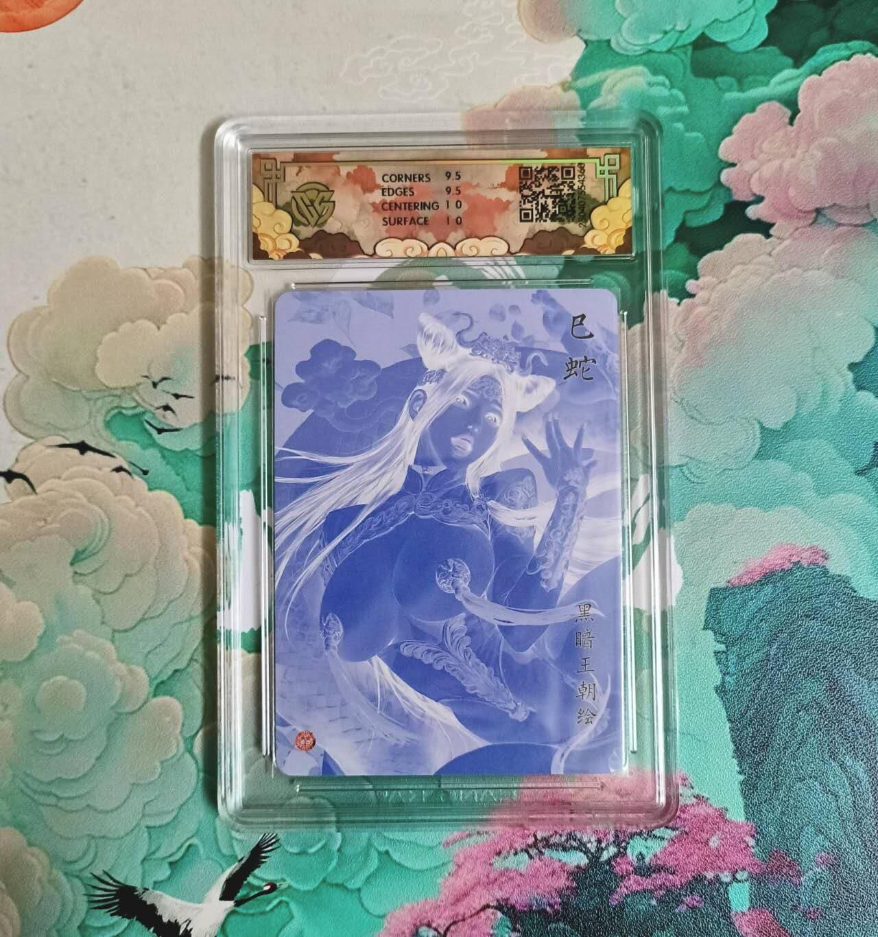 龙虎卡牌-七九场（满200元包邮，无佣金，每周六结拍，欢迎送拍）