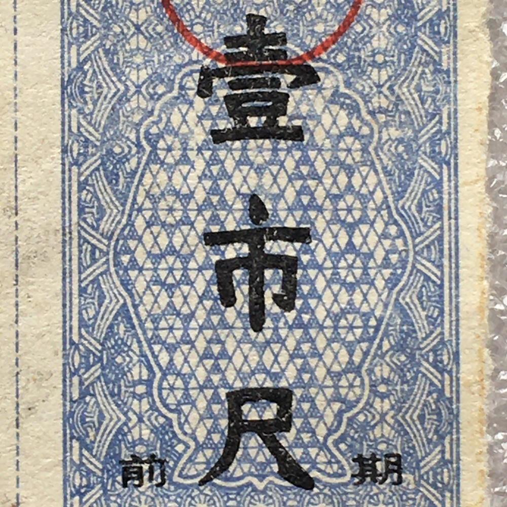         稀少1965年陕西省布票95品1版2连体原版真品如图供应票证旧藏文玩艺术收藏