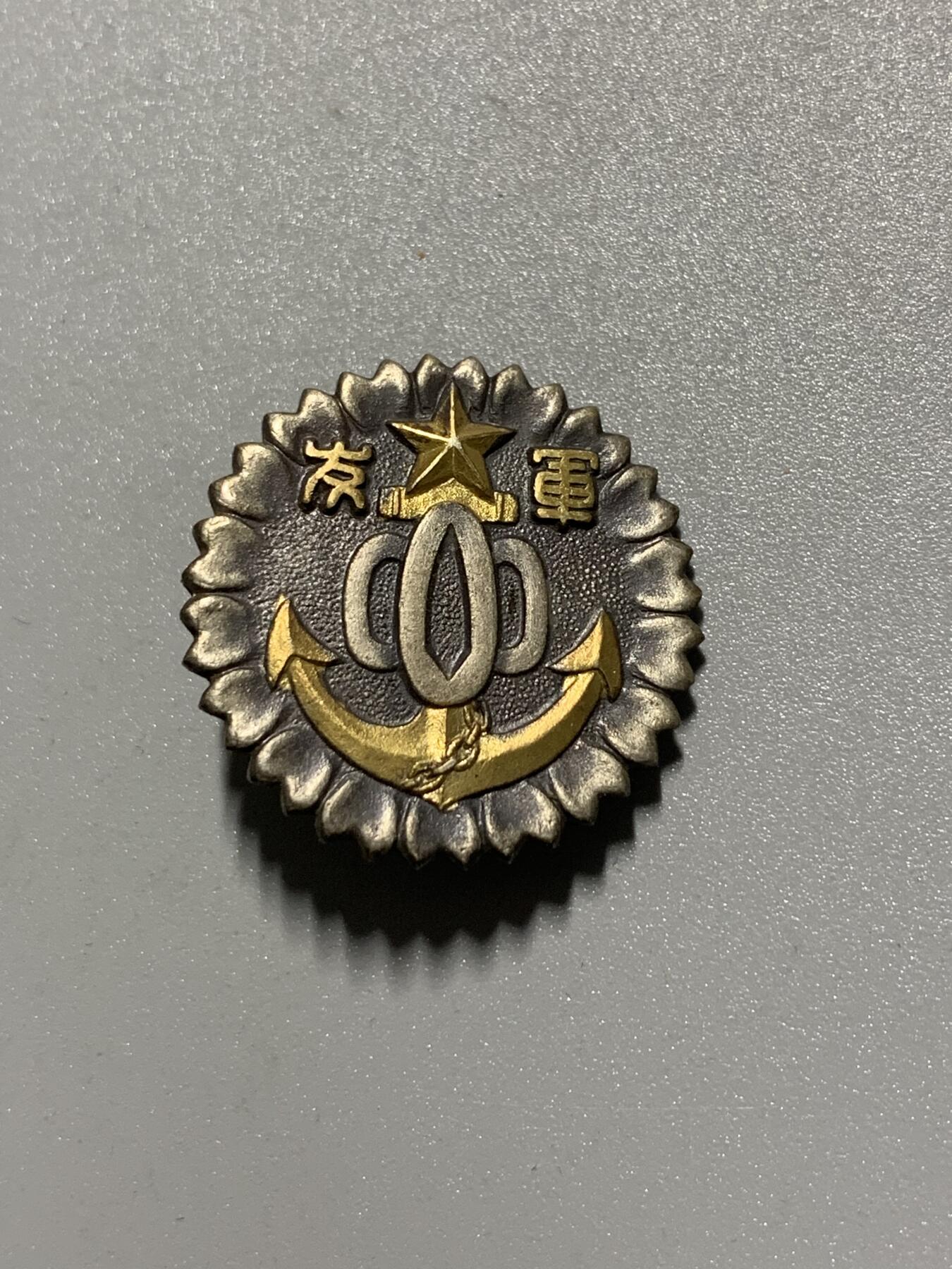 远东徽章小铺3月22日周日晚上9点结束 军友会