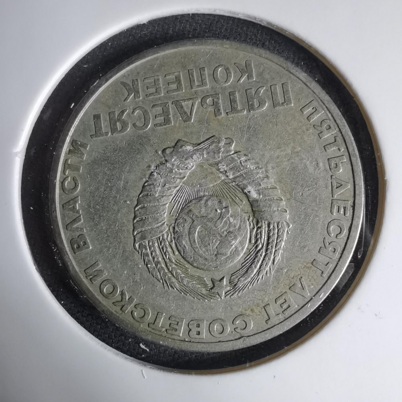 沼泽如烟--第1033场 列宁纪念币