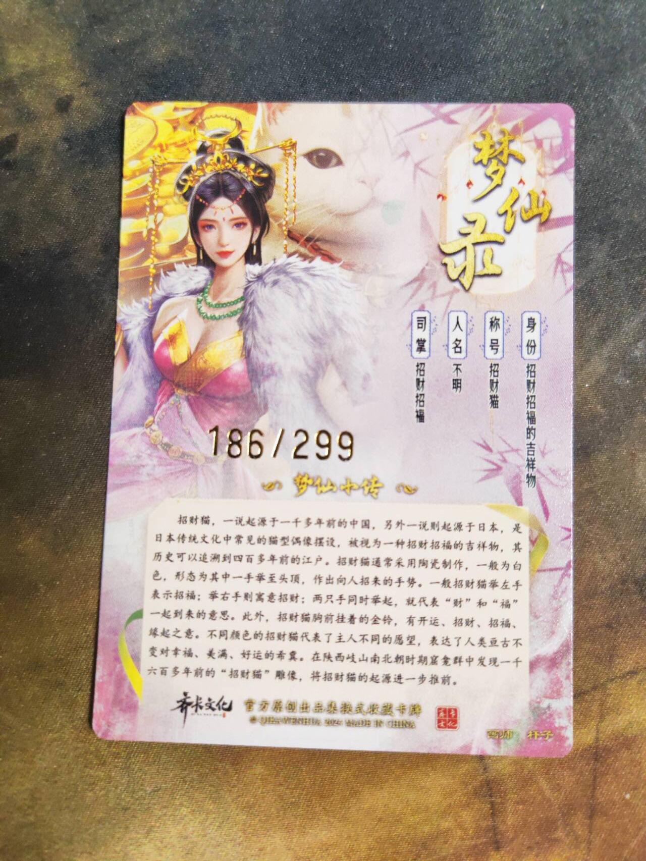 阳大大卡牌拍卖第105期（持续收拍品，周五晚上九点截拍，进群福利早知道）