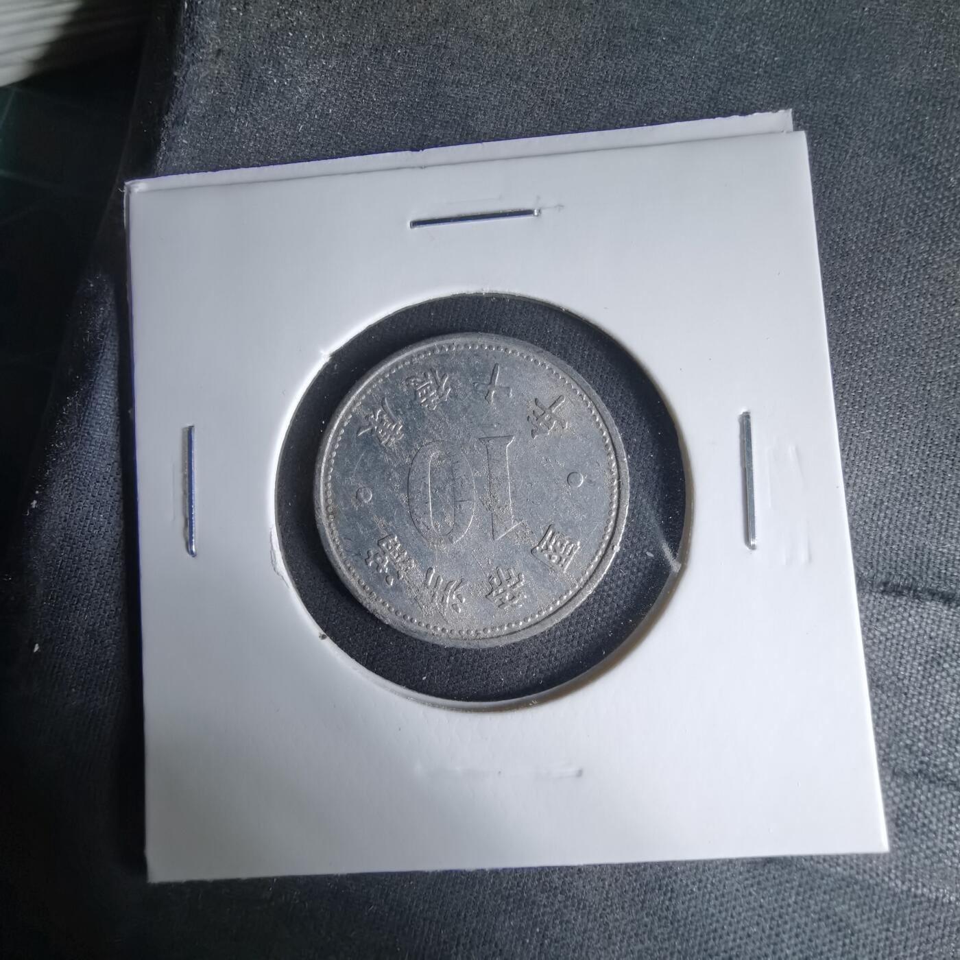 沼泽如烟--第1033场 康德十年一角