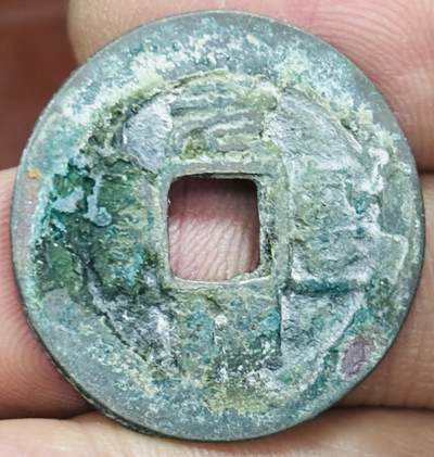 文馨钱币收藏第 297 场，银币，古钱币，铜元场，长期接代拍业务 - 元丰通宝 厚肉长字 篆书 直径 24.9×1.1mm