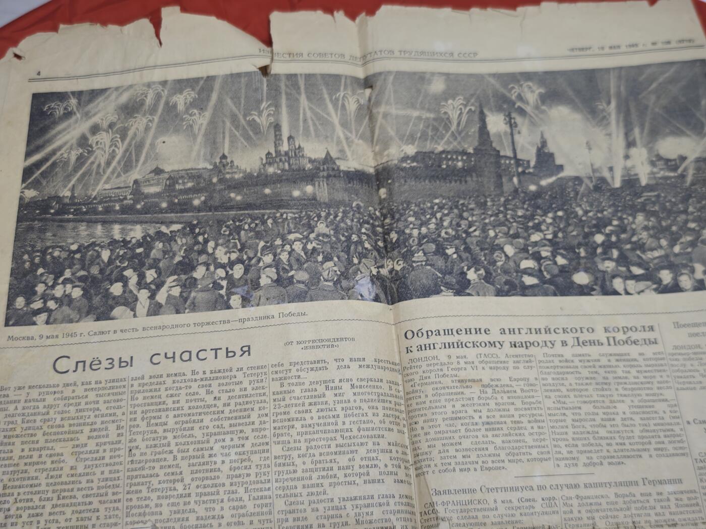 橙子收藏第六期 (罕见）苏联在二战欧洲战场胜利次日发行的《消息报》1945年5月10日），三巨头合影。完整记录了纳粹德国投降、卫国战争胜利的历史性时刻，是极具价值的二战原始文献。