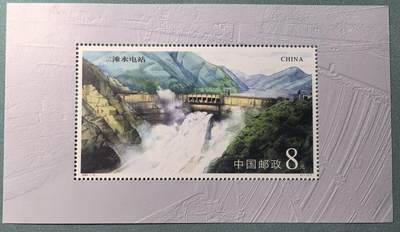 盛世勋华——号角文化勋章邮票专场拍卖第309期 - 中国2001-17 全新小型张 二滩水电站