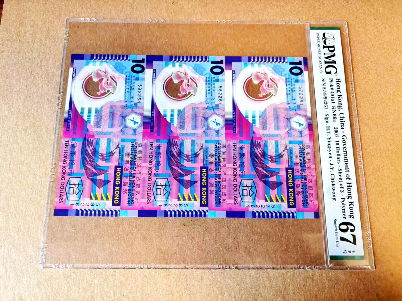 【Blue Auction】世界纸币精拍第797期——18级TOP拍卖/信誉/品质/专业/高效💫 【三联体 含无47】香港 2007年10元 PMG67EPQ 大壳子 