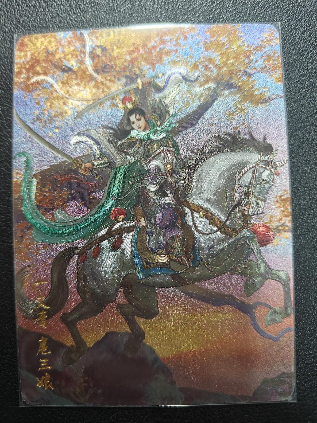 天玑星卡拍第181期《3.26周四截拍》持续收拍收评中 满赠卡需备注 燎原文化 独行正明 扈三娘 粗闪