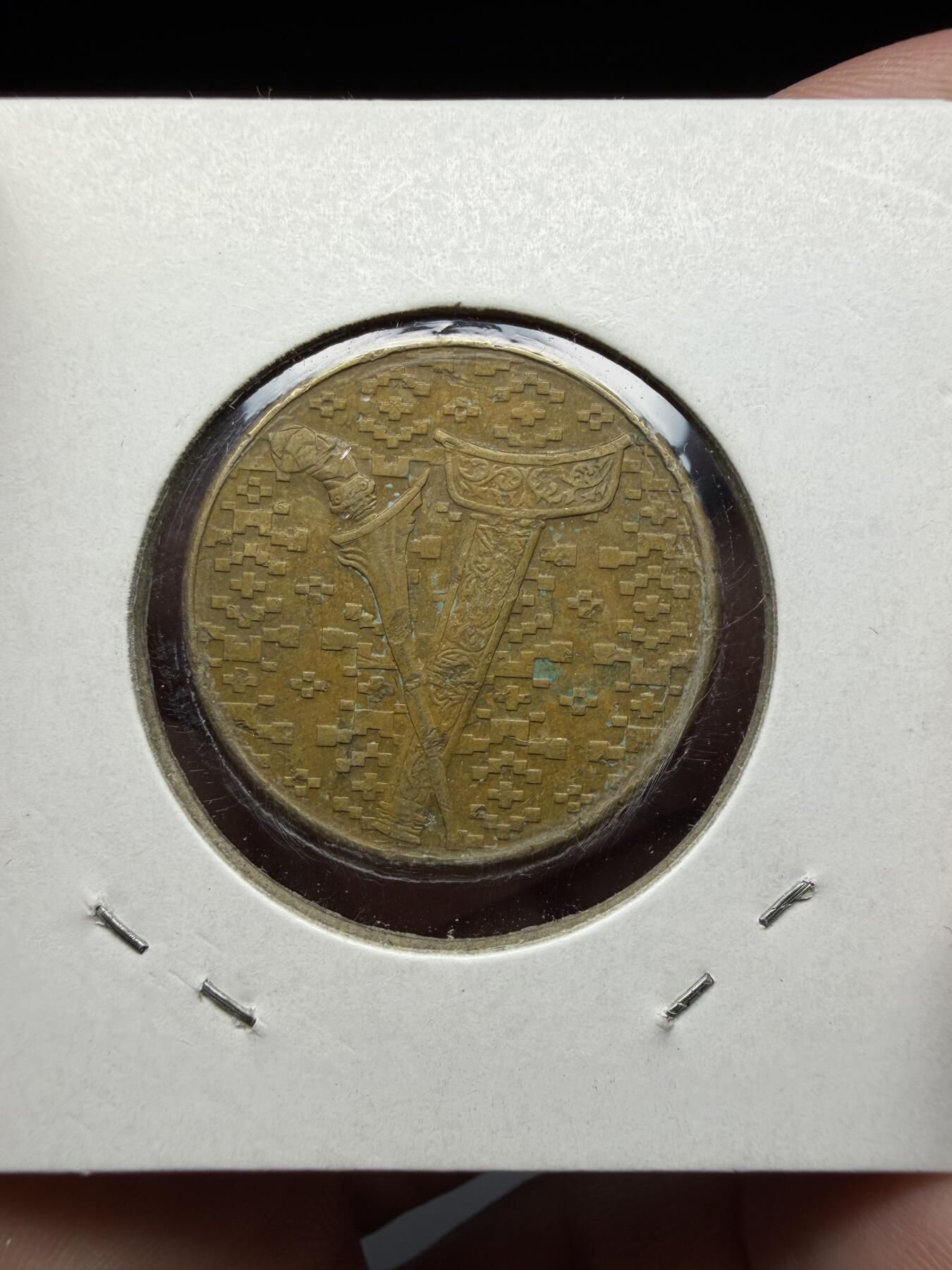 2026年集古藏今外币拍卖第三期-第6场—（总第316拍），可以寄存60天，满160元包邮。