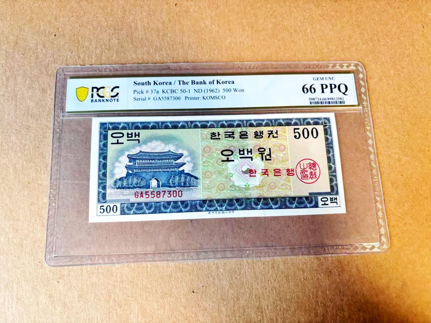 【Blue Auction】世界纸币精拍第797期——18级TOP拍卖/信誉/品质/专业/高效💫 韩国 1962年500元 PCGS66EPQ