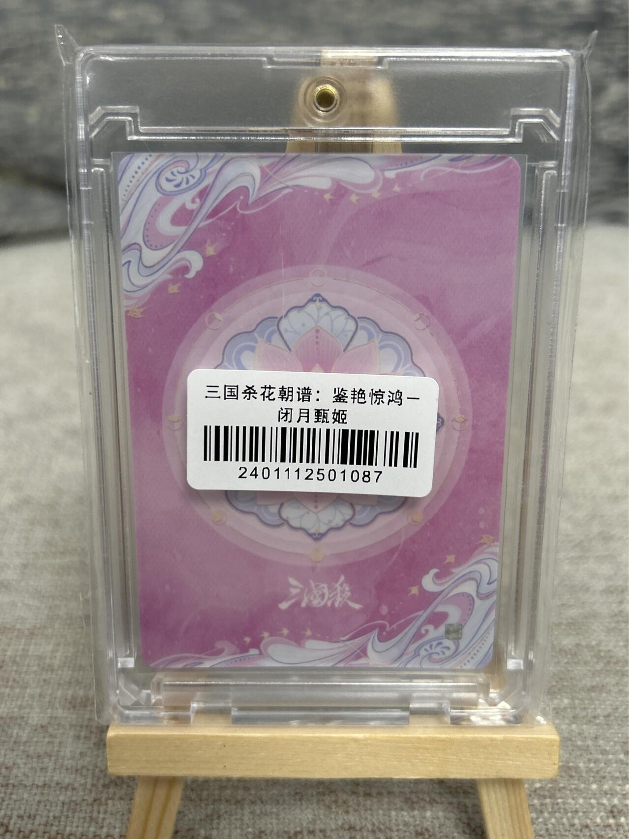 喜灰玩卡拍卖第五期，接拍品0佣金，欢迎送拍，释放现金流，让自己有资金可以购买更多喜欢的卡牌，让别的卡友能淘到更多心仪的卡牌