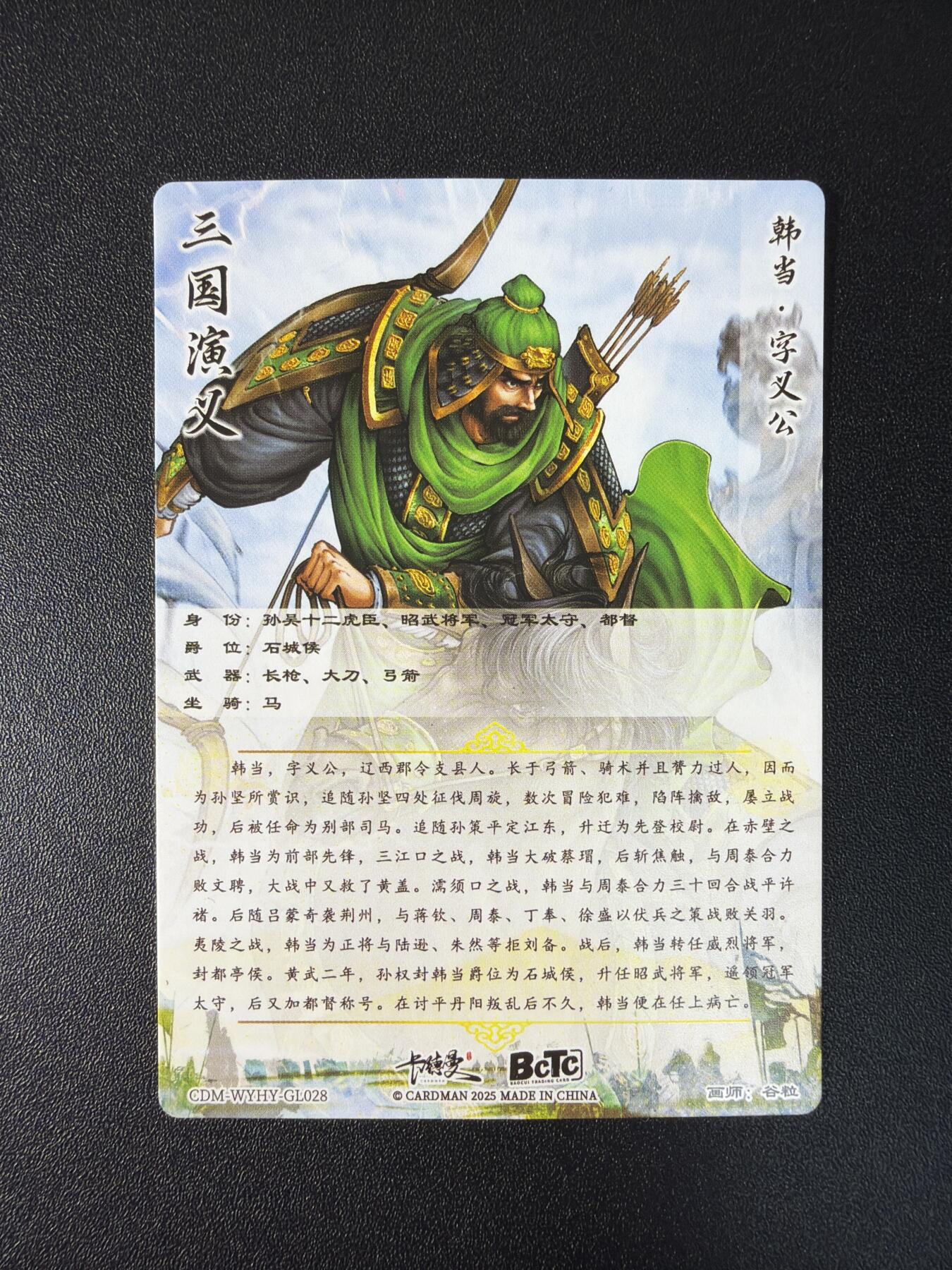 NO.27 好又多金牌大场，每周一站式配齐，方便凑单！（周6晚9点截拍，卖家送拍0抽成！） 卡德曼 三国 谷粒 韩当 粗闪