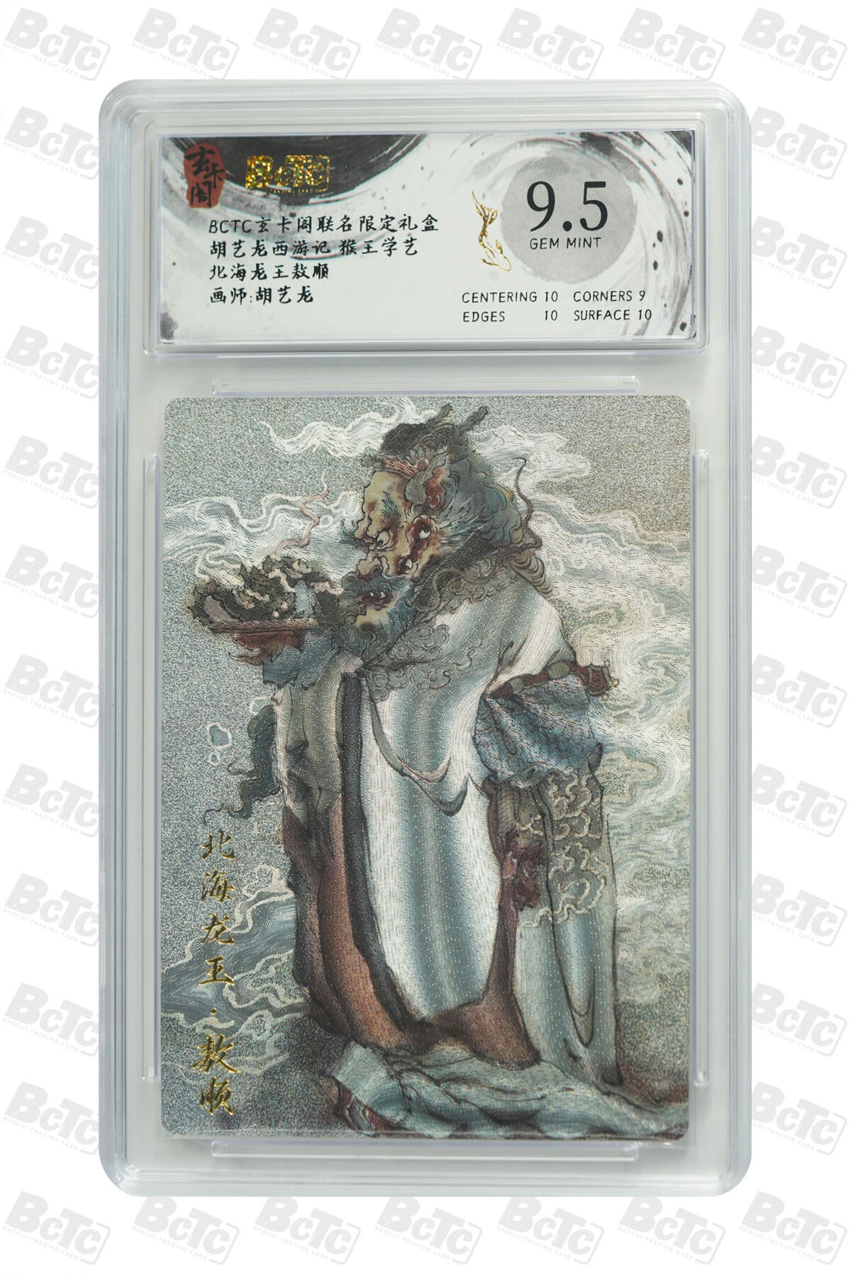 白泽卡牌限时场拍卖第1期