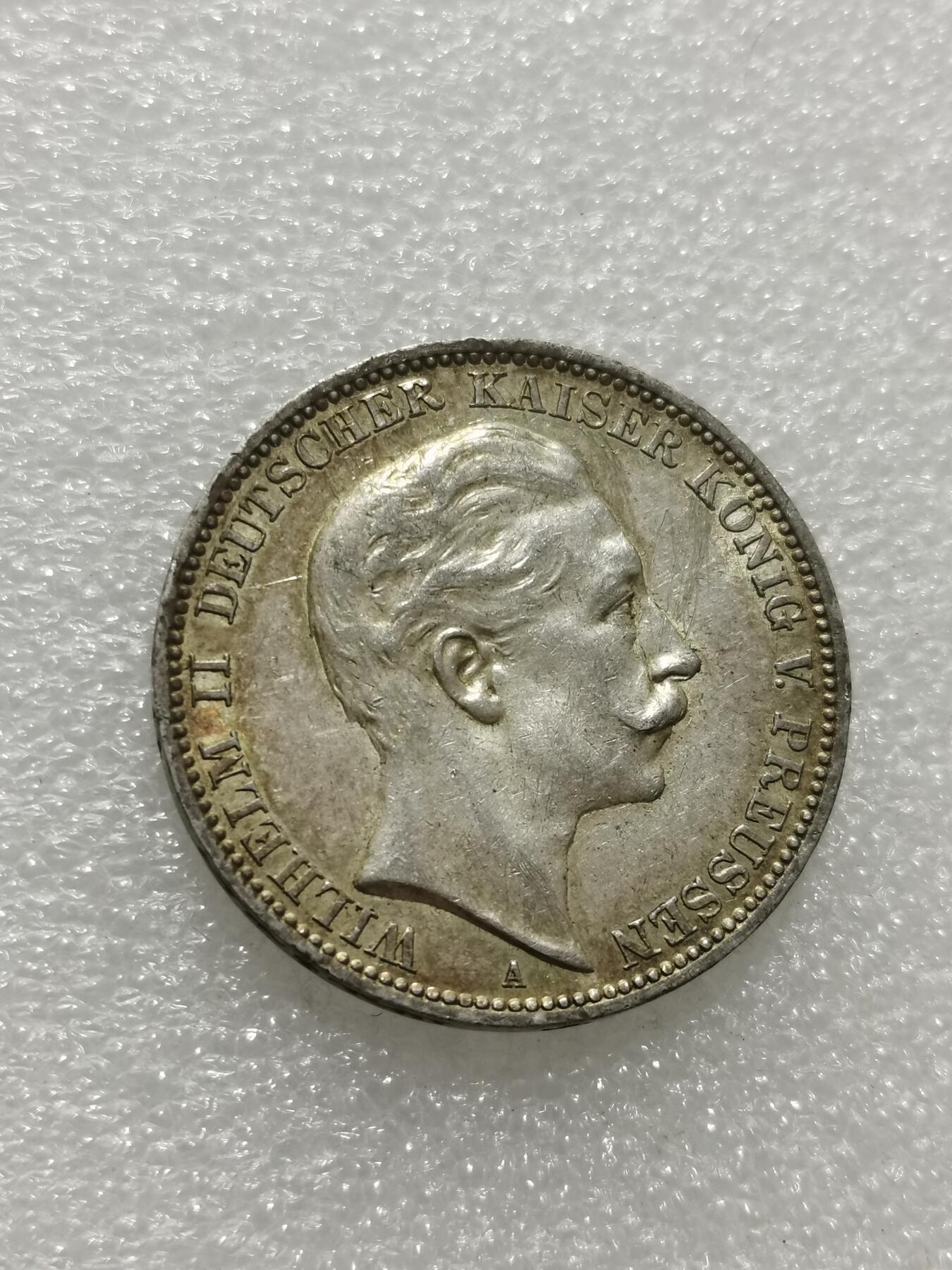 天下钱庄专场欢迎参拍 德国威廉二世3马克银币