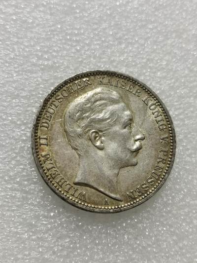 天下钱庄专场欢迎参拍 - 德国威廉二世3马克银币