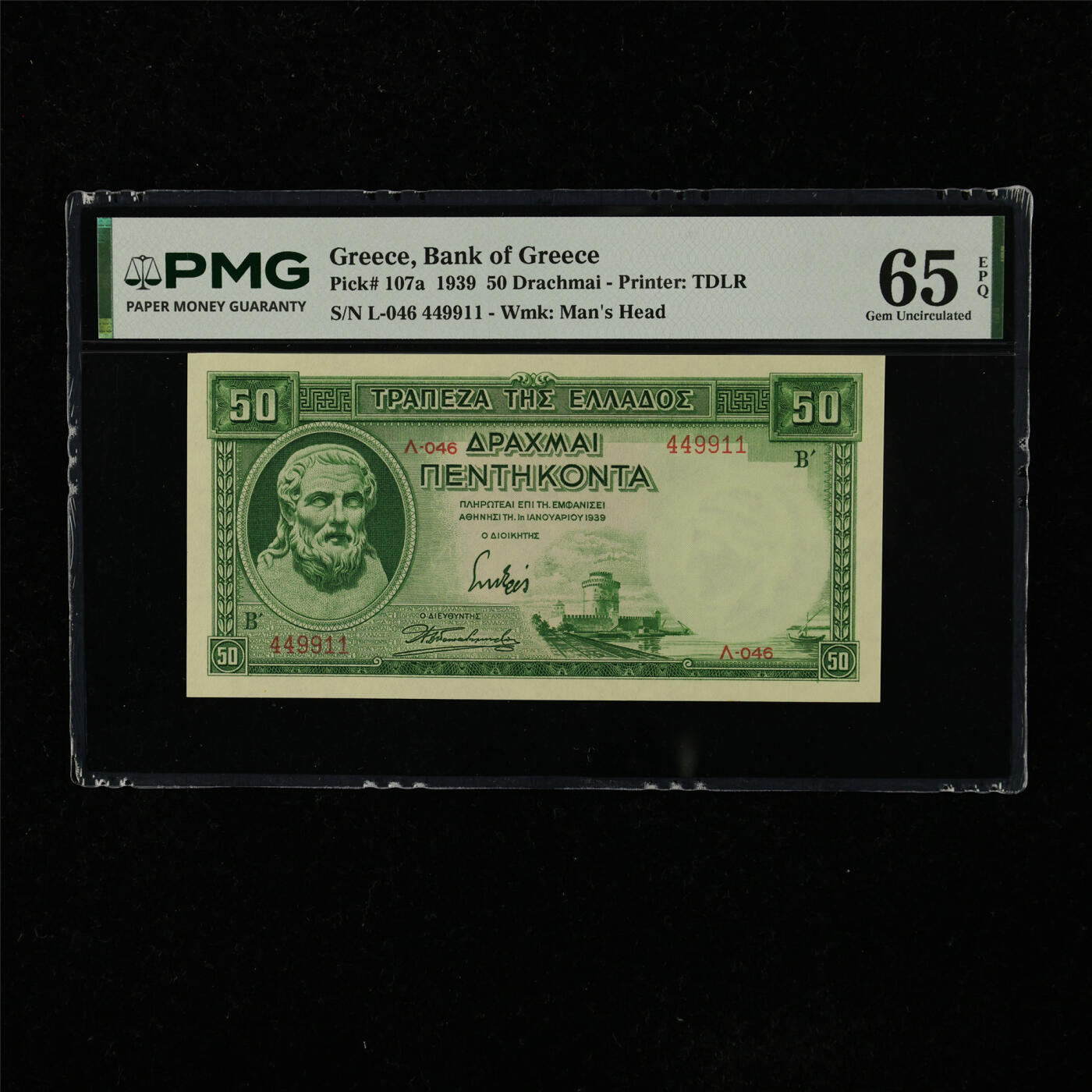 【亘邦集藏】第223期拍卖 1939年 希腊50德拉克马 PMG 65EPQ L-046 449911