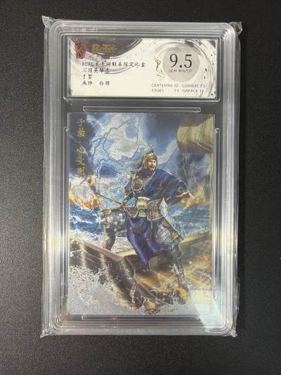 NO.27 好又多金牌大场，每周一站式配齐，方便凑单！（周6晚9点截拍，卖家送拍0抽成！） - 玄卡阁 白羽 三国英雄传 于禁 粗闪 9.5G/P