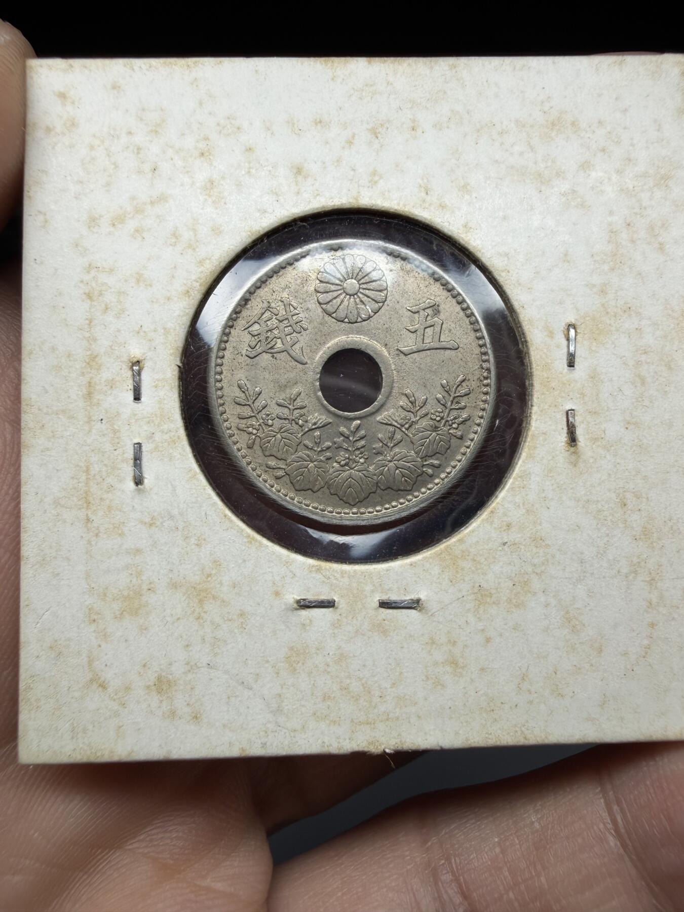 2026年集古藏今外币拍卖第三期-第6场—（总第316拍），可以寄存60天，满160元包邮。 大正8年带光大五钱