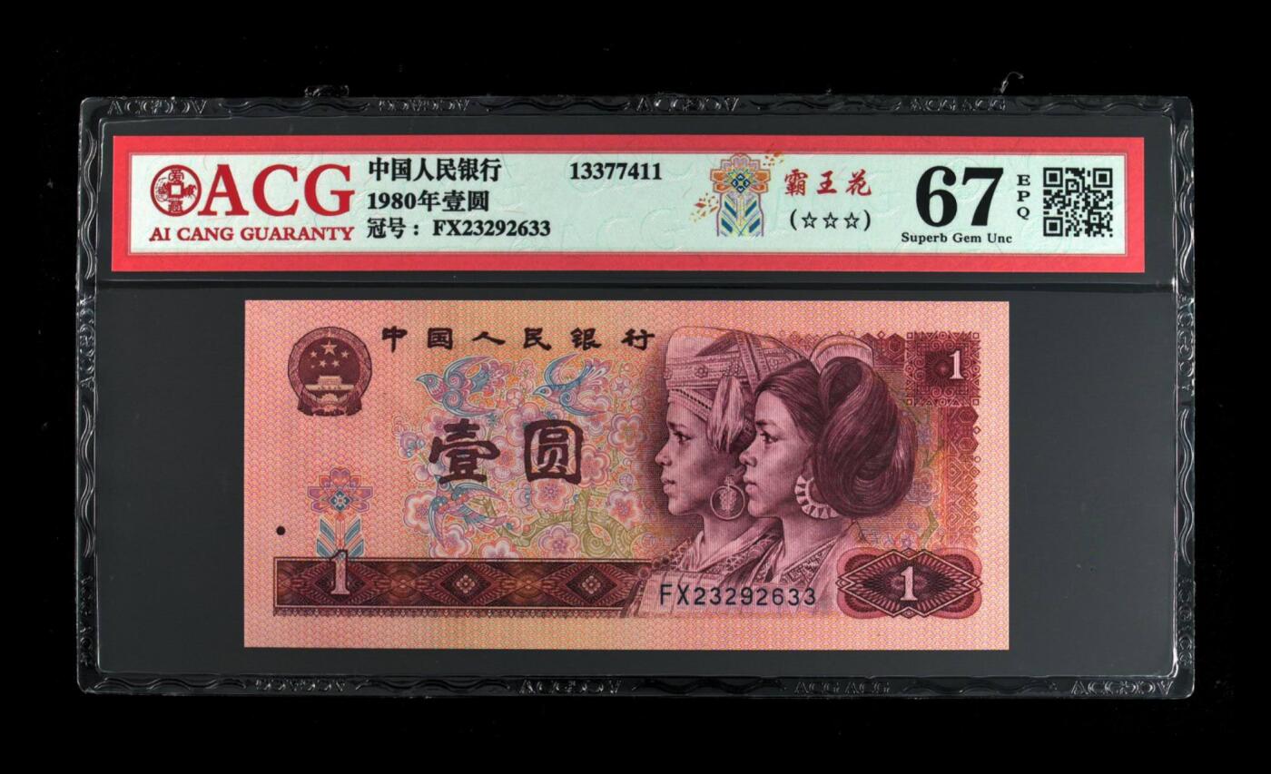 品味人生 801霸王花一张爱藏67